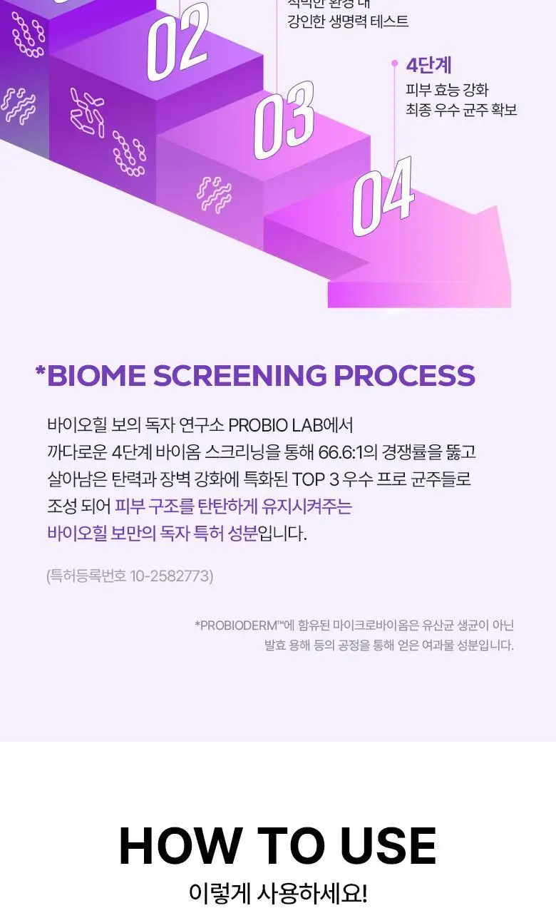 [입체탄력마스크] 바이오힐보 프로바이오덤 3D 리프팅 크림 마스크 [1매/다매입] 상세페이지 33